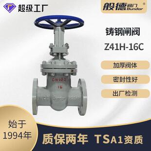 铸钢闸阀Z41H-16手动法兰碳钢蒸汽闸阀锻钢明杆楔式硬密封闸阀WCB