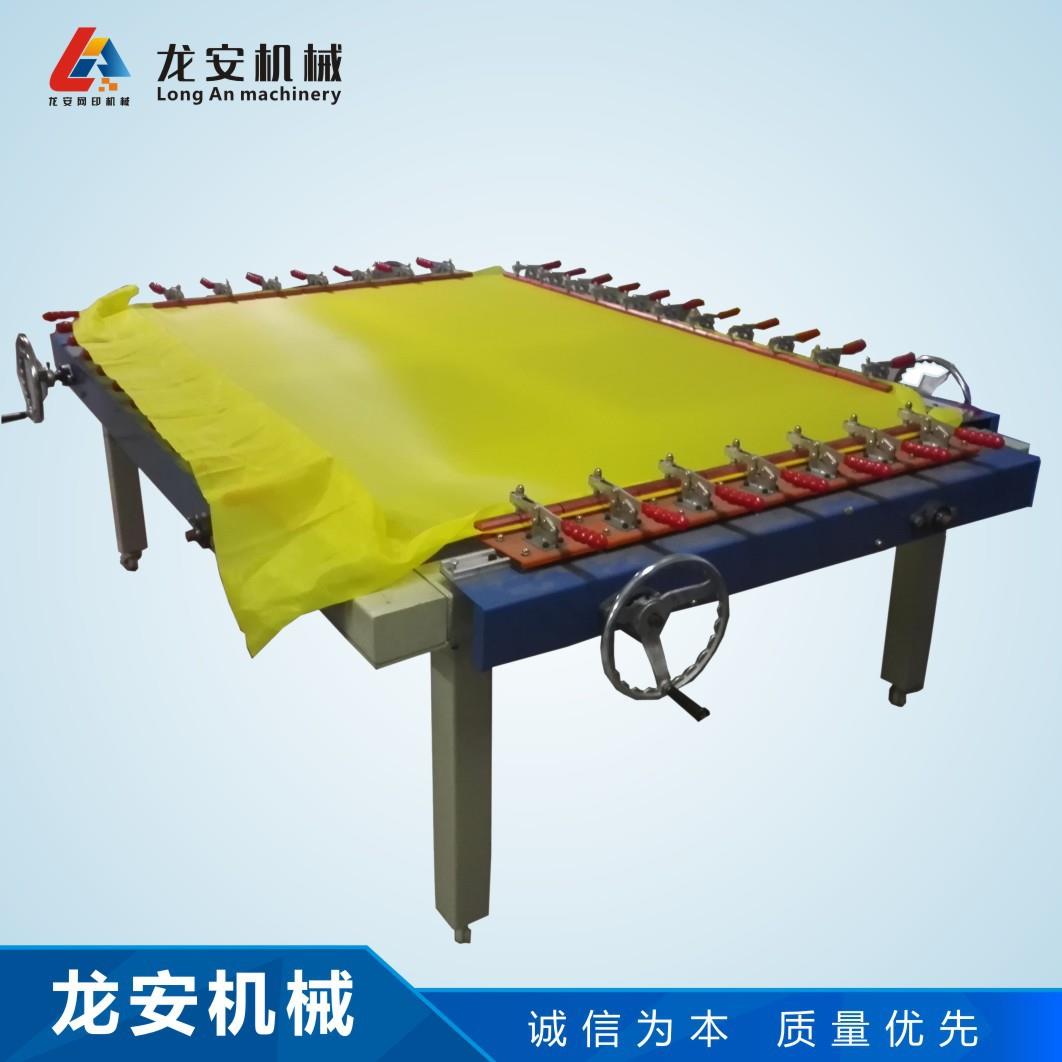 工厂供应1215L丝印拉网机气动拉网器械式绷网机丝网张网机