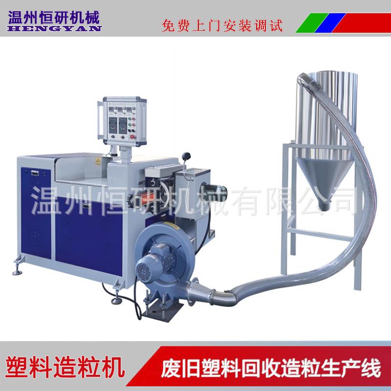 厂家销售90型风冷废旧塑料薄膜造粒机无烟无水塑料袋低温造粒机器