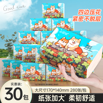 漫花小蛮熊柴犬小包抽纸家用实惠装卫生纸巾面巾纸餐巾纸擦手纸