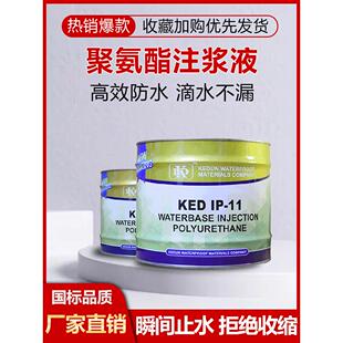 水性聚氨酯注浆液注浆液防漏胶弹性注浆机高压防水防漏注浆材料