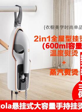 Tekola出口全屋型手持挂烫机家用600ml熨烫斗大蒸汽自动除垢悬挂