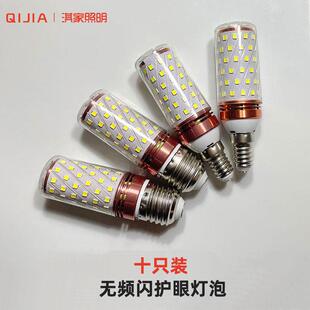 LED灯泡节能螺纹螺丝筒灯三变色罗口白光细口小头le灯炮洞灯孔灯