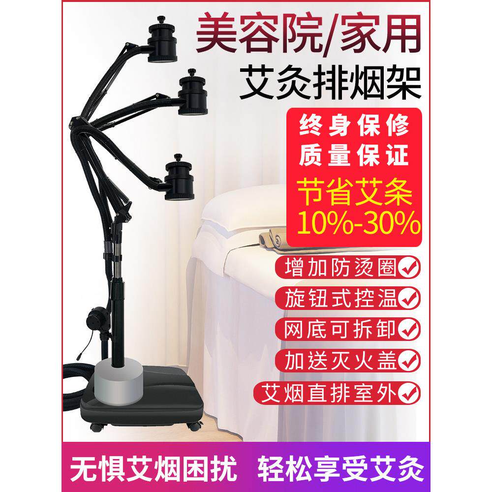 【久医师】艾灸架家用立式折叠悬灸排烟架艾灸仪器一体机无烟新款