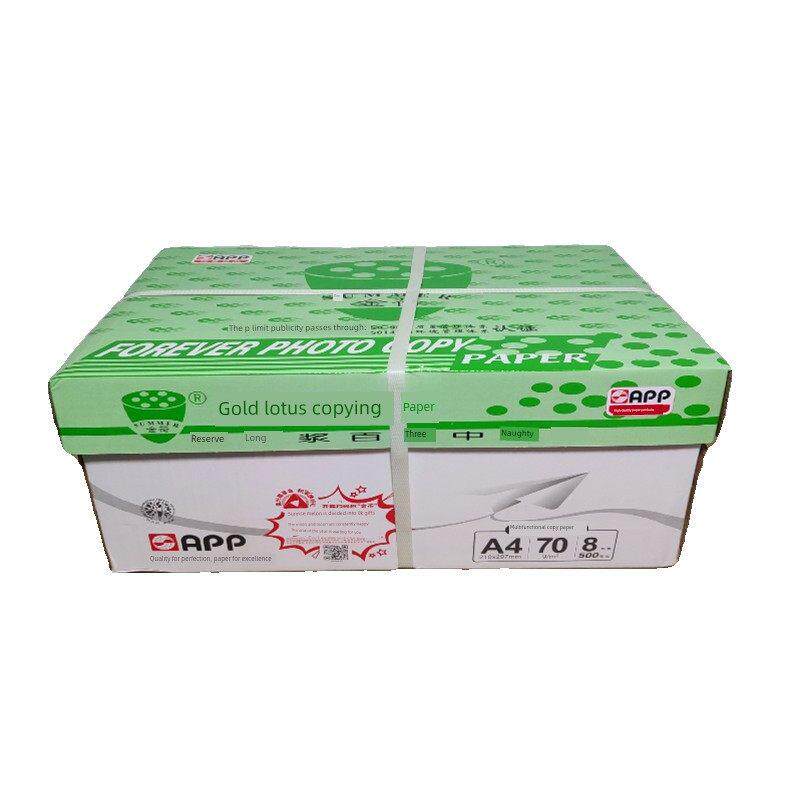 办公室学生打印机专用A4打印纸500张70克满盒8镀金A4纸覆印纸