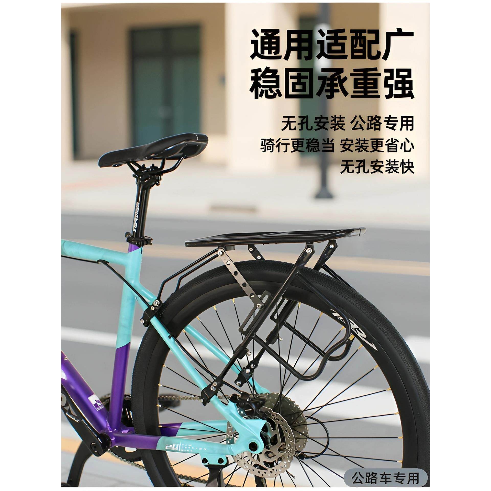 自行车后货架公路车后座架单车尾架通用型后车架无孔安装行李架