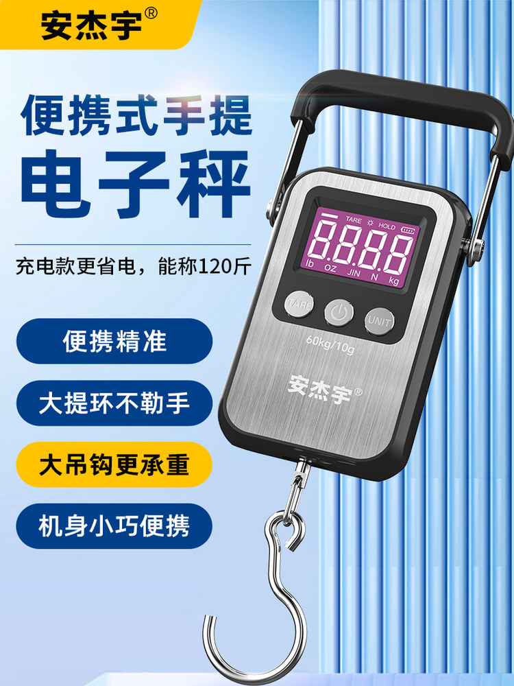 高精度弹簧秤家用便携式60公斤手提秤买菜随身口袋迷你快递行李秤