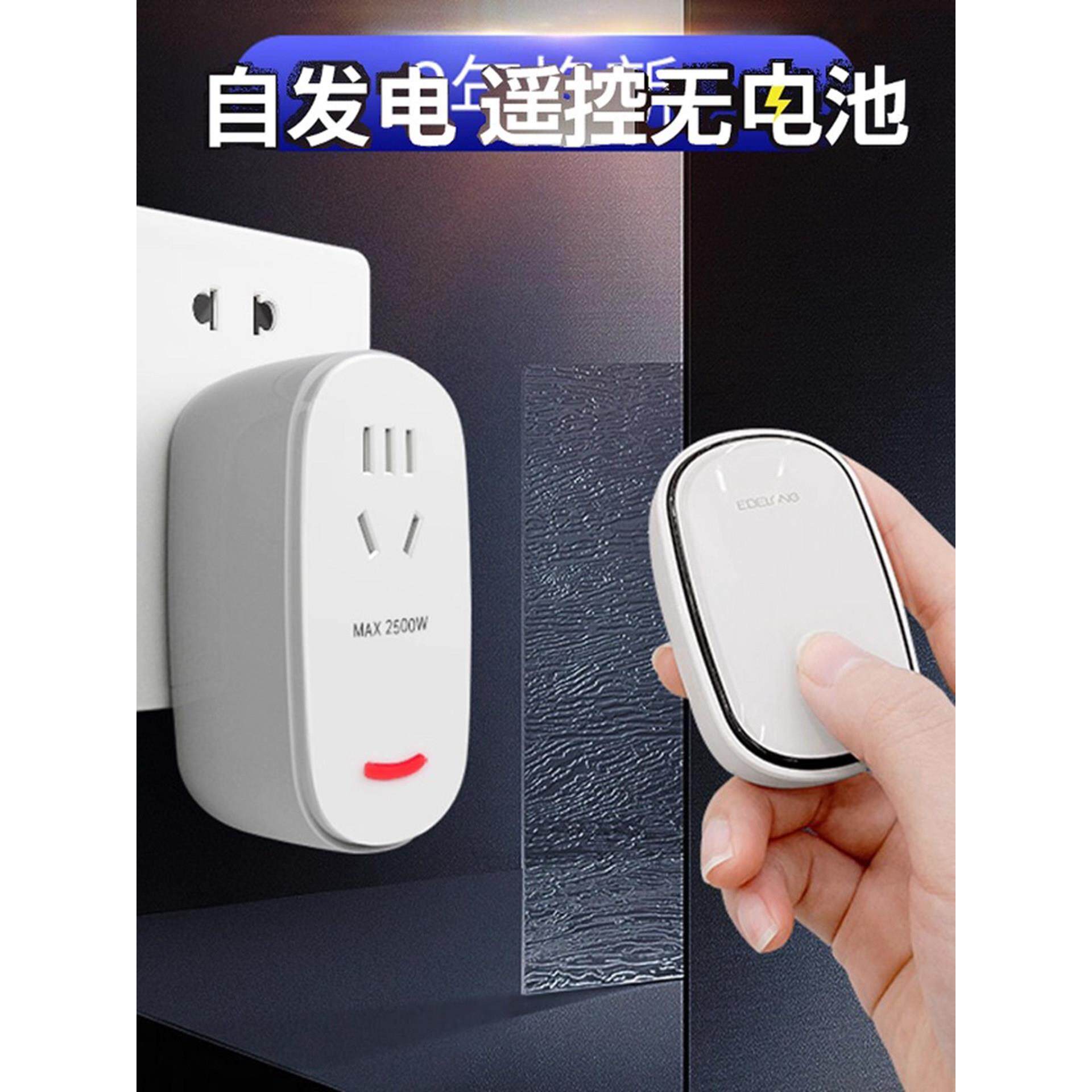 易百珑遥控插座220V远程垃圾处理器无线开关远程水泵电源器