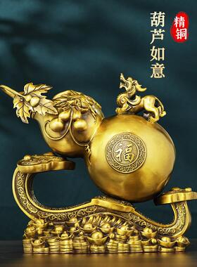 大号黄铜葫芦摆件招财全铜福禄如意家居客厅玄关办公室风水工艺品