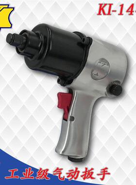 台湾冠亿KUANI 1/2双锤式气动扳手 小气动扳手KI-1440 KI-853气动