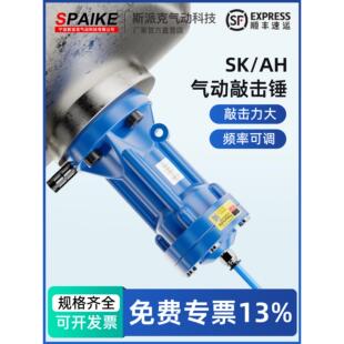 气动冲击撞锤空气锤SK/AH/ZC/SX30/40/60/80/100下料敲击气动气锤