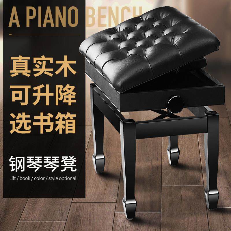 实木钢琴凳升降单双人书箱儿童凳子可调节古筝电子琴椅子雅马