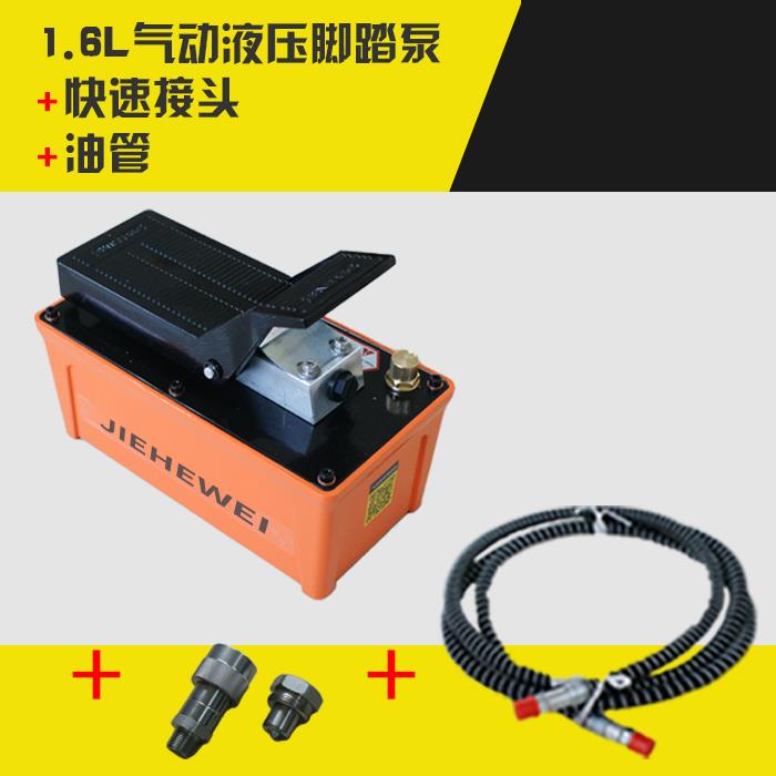 大梁校正仪配件脚踏泵气动液压泵手动泵油泵站大流量动力单元配件