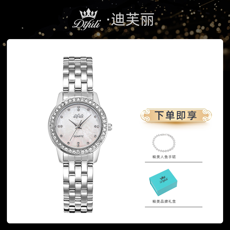 迪芙丽镶钻手表女款高级感时尚