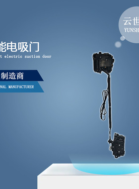 适用斯柯达Skoda明锐Octavia昊锐速派Superb改装smartlock电吸门