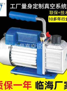 RS-1电动负压单级旋片式抽气泵微型汽车真空泵实验室真空泵小型