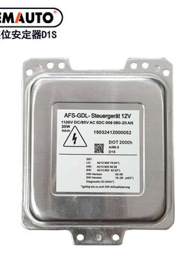 适用奔驰E200/L260L氙气大灯模块A212安定器5DC00906020高压包