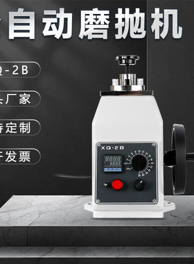 金相试样热镶嵌机XQ-2B手动金相仪φ22 30 45 50快速制样镍镶埋机