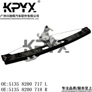 适用宝马3系E46玻璃升降器车窗升降架OE 51358200718 51358200717