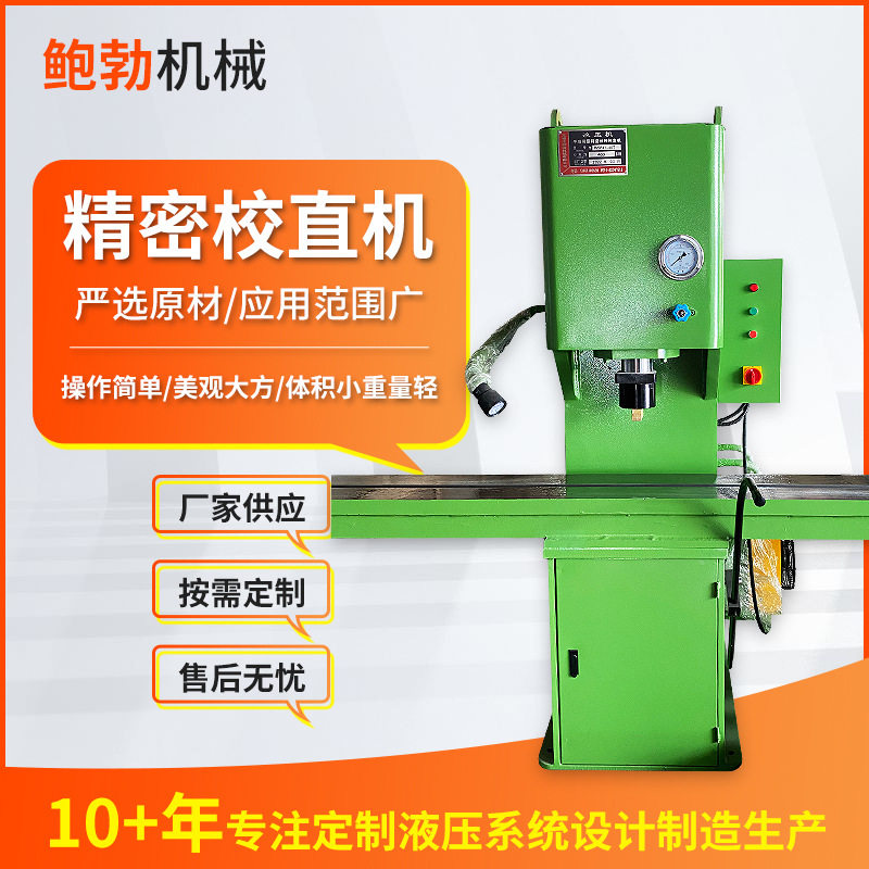 自动精密校直机热处理变形智能伺服数控矫直机直线导轨校直机,五金/工具,调直机,淘宝优惠券,粉丝福利购,淘宝优惠卷