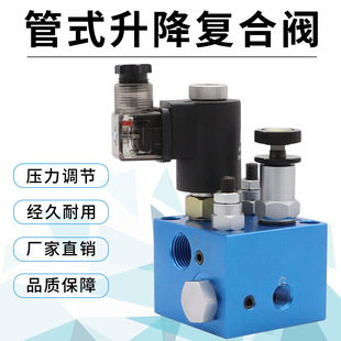 02平稳液压流量阀管式 巨丰升降平台精准液压阀ET 升降复合阀