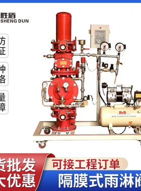 预作用报警阀ZSFY雨淋报警阀ZSFM隔膜式雨淋阀温控雨淋阀消防隔