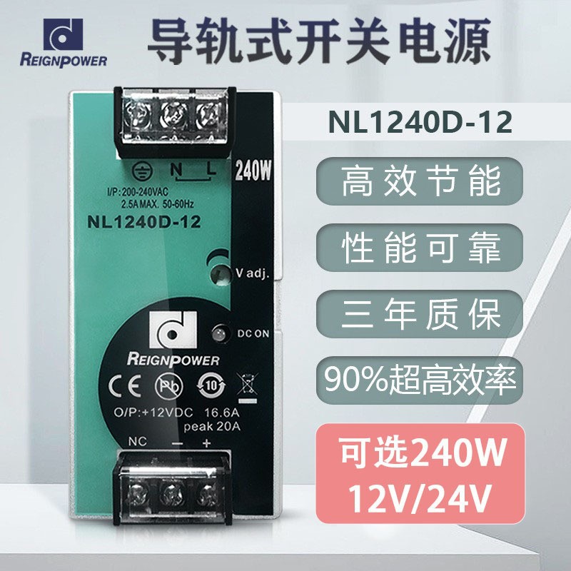 昂鼎240WDC直流12V24V开关电源