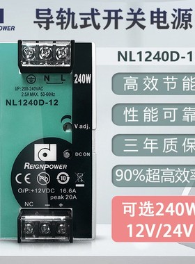 昂鼎240WDC直流12V24V开关电源导轨工业PowerSupply高效率