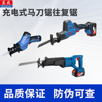 东成充电式马刀锯DCJF15(E型)