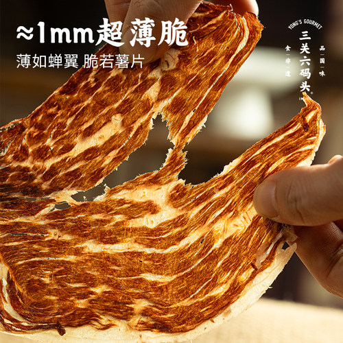 三关六码头安格斯牛脆脆