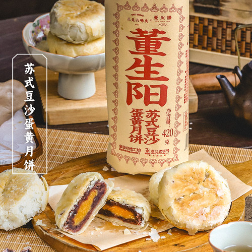 三关六码头蛋黄苏式月饼420g/卷