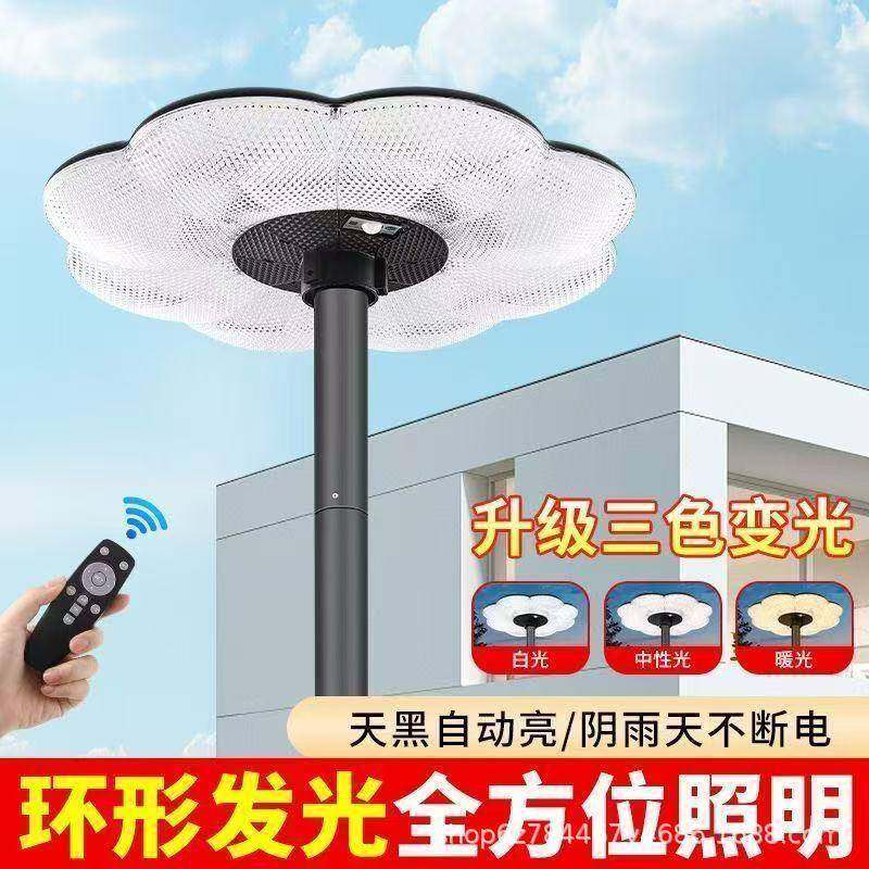 2025新款太阳能户外灯家用庭院别墅花园人体感应景观照明飞碟灯,家装灯饰光源,道路灯具/智慧路灯/智慧灯杆,淘宝优惠券,粉丝福利购,淘宝优惠卷