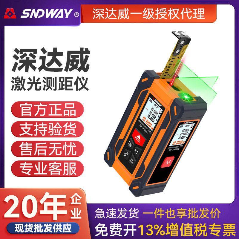 深达威四合一激光测距仪SW-TM60RG红外线投线仪数显卷尺测量仪
