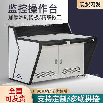 厂家供应监控室监控台指挥中心操作台量大从优多联操作台监控台