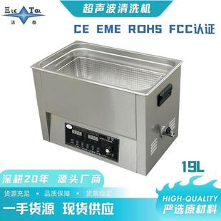 19L单槽六震数控加热超声波清洗化工反应釜搅拌桨附着物清洁设备