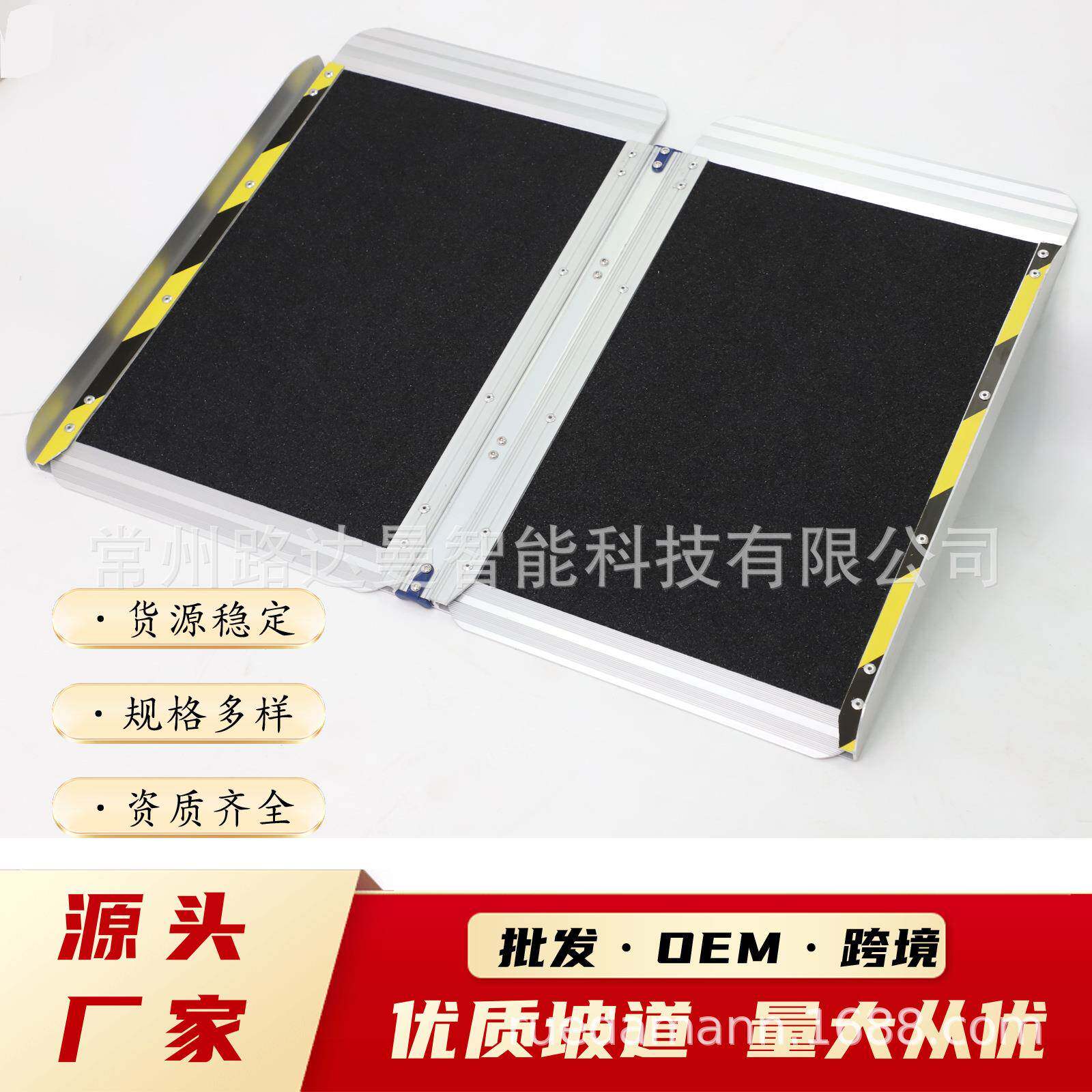 直销铝合金折叠坡道便携地铁坡道板移动坡道无障碍1607MW4FTRamp
