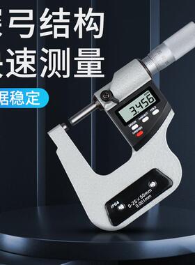 跨境电商深弓架数显千分尺0-25x100板厚深跨度千分卡