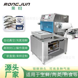 工厂直销一出四盒生鲜食品气调保鲜包装机臭豆腐盒式气调包装机