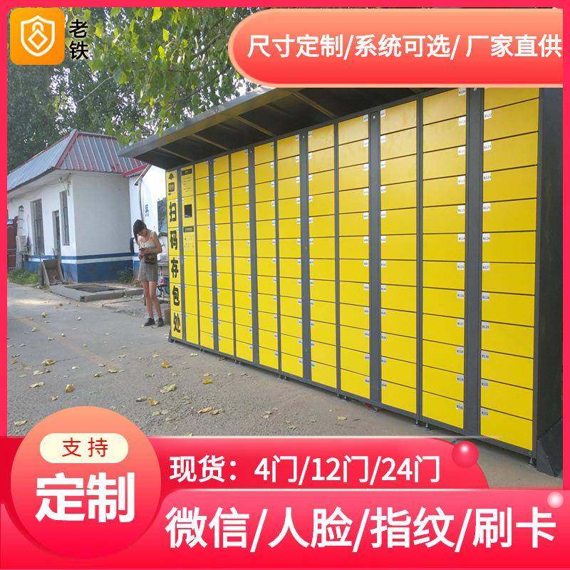 微信扫码智能储物柜/共享寄存柜/公司单位用存包手机文件柜厂家