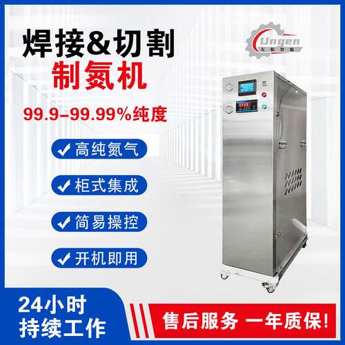 纯度PSA制氮机全自动制氮机激光焊接切割金属加工适用佛山厂家