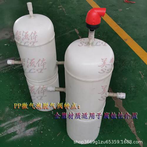 PP微气泡处理器全塑微气泡脱气阀SHM微气泡脱气装置