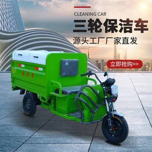隆发电动垃圾清运车三轮液压自装自卸挂桶转运车小区环卫保洁车