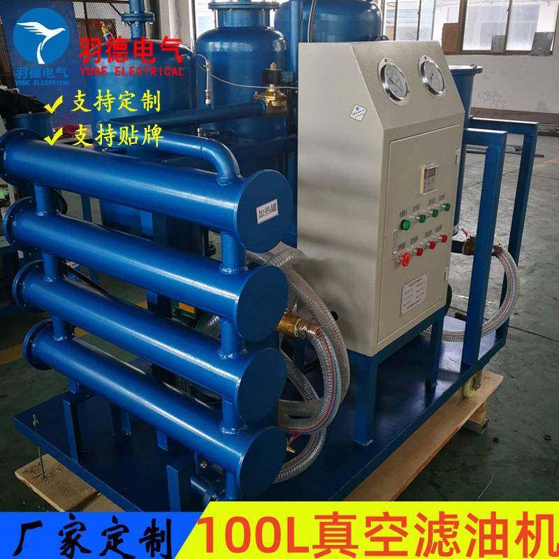 原厂生产直销真空滤油机真空净油机滤油机净油机规格齐全,工业油品/胶粘/化学/实验室用品,其他实验室设备,淘宝优惠券,粉丝福利购,淘宝优惠卷