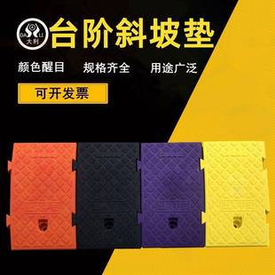 塑料斜坡垫家用门口汽车上坡门槛马路牙子上坡垫橡胶台阶垫缓坡垫