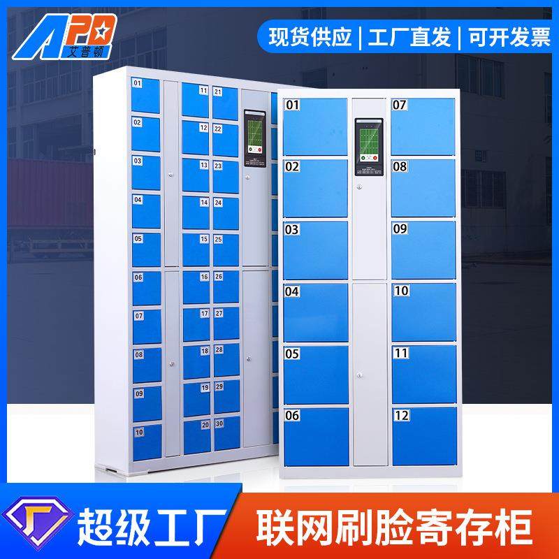 医院学校储物柜企业办公存超市寄存柜包柜手机充电柜