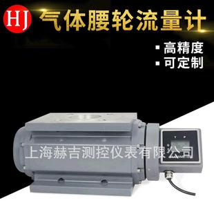 厂家直供高精度气体腰轮流量计智能气体腰轮罗茨流量计