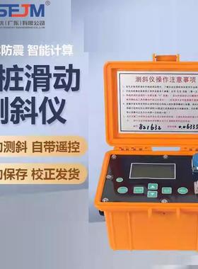 全自动工程测斜仪CX901F基桩基坑监测轮滑式滑动式测斜智能读数仪