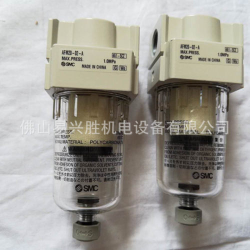 原装SMC过滤器AFM20-02B-A 0.3微米油雾分离器