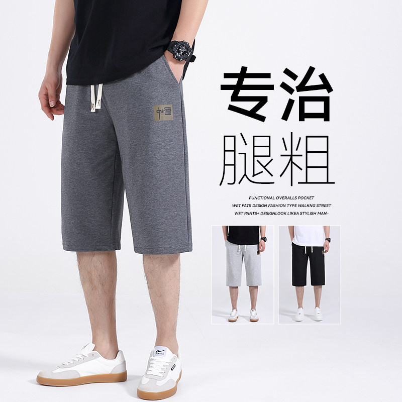 2025新款男生七分裤运动休闲裤夏季薄款棉感宽松透气直筒裤子学生