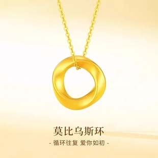 黃金項(xiàng)鏈女2025新款 莫比烏斯小吊墜金包銀頸鏈鎖骨鏈七夕送女朋友